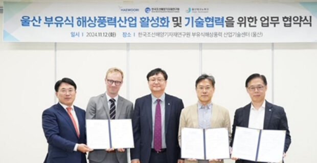 Haewoori Offshore Wind Signs Floating Tech MoU in South Korea